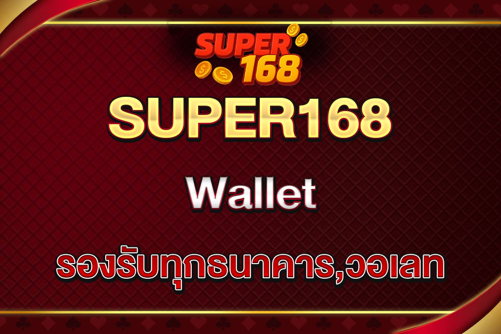 super168-wallet